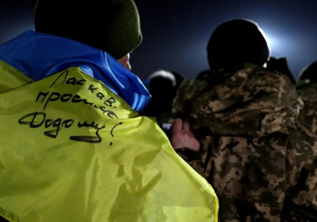З російського полону визволили 144 українських захисників. 