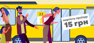 В Днепре подорожает проезд с 9 июля: новые цены
