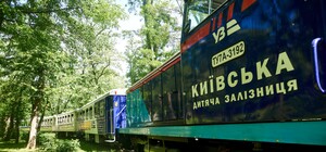 Украинские артисты станут проводниками на детской железной дороге