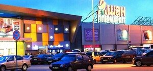 В Запорожье временно закроется гипермаркет 