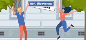 Як у Києві проголосувати за повернення історичних назв міським об’єктам