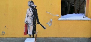На Киевщине граффити Бэнкси будут охранять муниципальный караул и терроборона