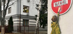 Фотофакт: в Бучі з'явилось графіті відомого італійського художника 