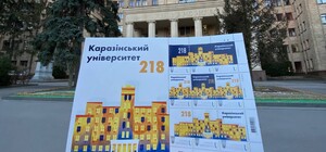 До річниці створення харківського університету випустили марки