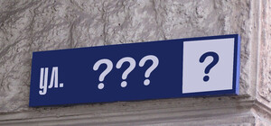 В Одессе переименовали ряд улиц и дали названия аллеям в парке Победы