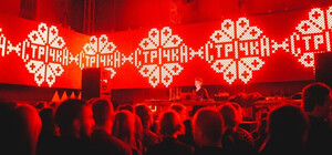 В Киеве после двухлетней паузы пройдет музыкальный фестиваль Strichka
