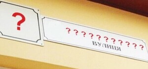 В Одесі стартувало голосування за перейменування вулиць: як проголосувати