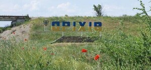 Жителів Оріхова закликають евакуюватись через інтенсивні обстріли