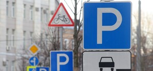 Как в Днепре сэкономить на парковке 20%