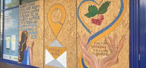 В Запорожье украсили Главпочтамп трогательными рисунками