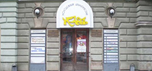 В Одессе отремонтируют ТЮЗ более чем на 31 миллион гривен