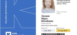 Як оформити квиток для безкоштовного проїзду школярів у транспорті Києва