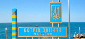 За добу ворог скинув на острів Зміїний Одеської області три авіабомби