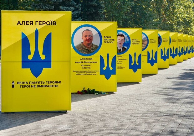 В центре Запорожья установили Аллею Героев в честь погибших защитников. 