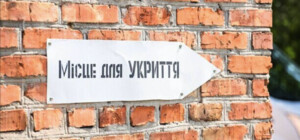 У Запоріжжі можуть з'явитися кіоски з укриттями