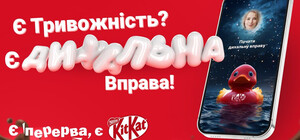 KitKat створив Інстаграм-маски з дихальними вправами для заспокоєння