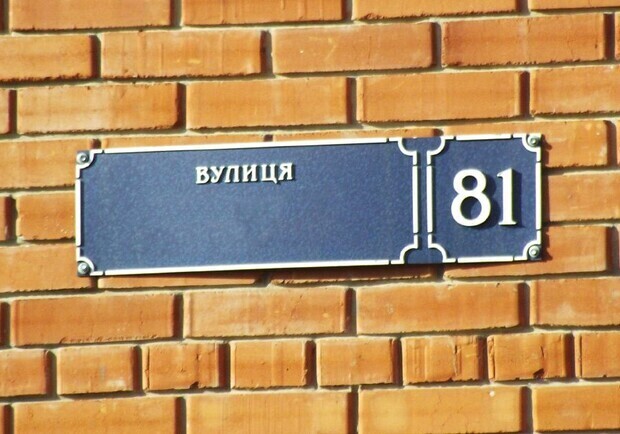 В Запорожье переименуют улицу, названную именем олимпийского чемпиона. 