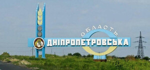 Бюджет Дніпропетровської області у 2024 році складе 8,6 мільярдів гривень 