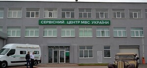 Сервісні центри МВС Одеської області працюють у новому форматі: що змінилося
