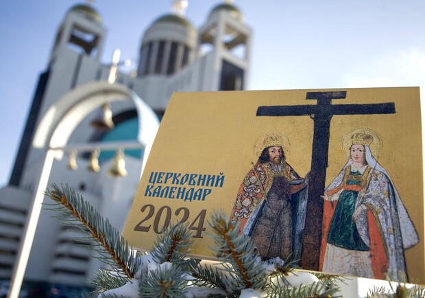 Церковний календар на 2024 рік: назвали нові дати святкувань. 