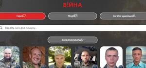 В Днепре создали виртуальный мемориал 