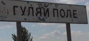 Россияне атаковали Гуляйполе: погибла женщина, двое людей – в больнице