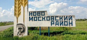 У Дніпропетровській області перейменують 3 райони: нові назви