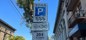 В центре Одессы вводят платную парковку: где именно и сколько будет стоить