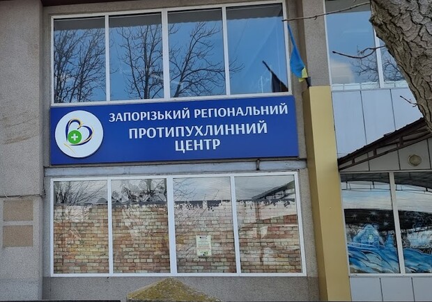 В Запорожье скандал из-за присоединения Противоопухолевого центра к Областной больнице. 