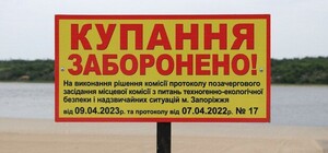 У воді на пляжах Запоріжжя знайшли кишкову паличку