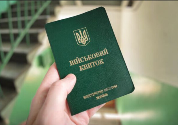 З сьогоднішнього дня можна отримати військово-обліковий документ із QR-кодом: деталі. 