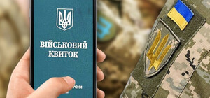 Действие повестки от ТЦК можно будет проверить через приложение Резерв+