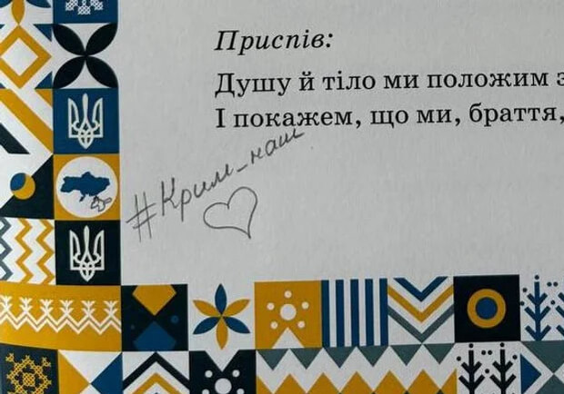 Підручник з української мови надрукували з картою України без Криму. 