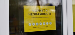 У Дніпрі підготовлено 89 пунктів незламності: перелік адрес