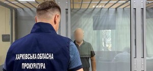 Харьковскому железнодорожнику грозит 5 лет тюрьмы за помощь врагу