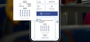 В Днепре запустили оплату проезда через мобильное приложение 