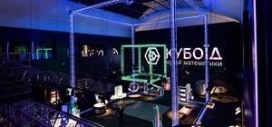 Що можна побачити у київському музеї математики 