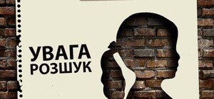 В Одесской области пропала 12-летняя девочка: приметы (обновлено)