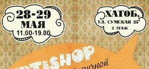 В эти выходные в ХНАТОБе пройдет последний 