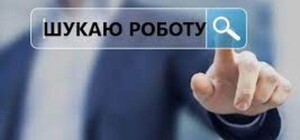 В Днепре заработала бесплатная платформа для поиска работы