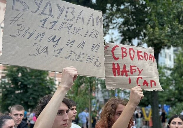 Акция "Вето на закон" в центре Киева.