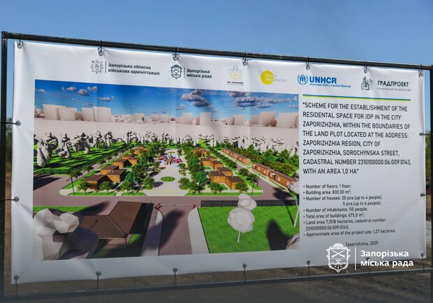 В Запорожской области началось строительство жилого пространства для переселенцев -