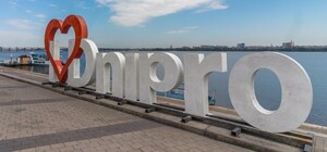 День міста у Дніпрі 2025: які заходи підготували для містян