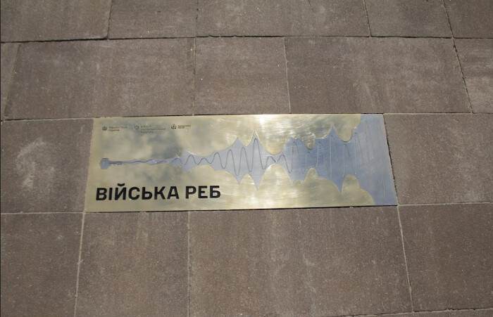 Ко Дню войск РЭБ в Киеве открыли памятный знак