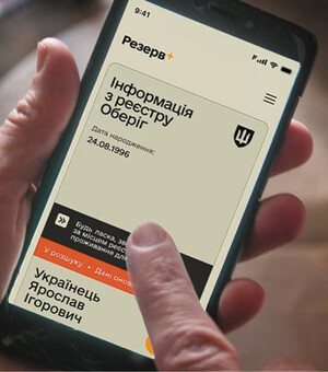 Новый статус в Резерв+: что означает 