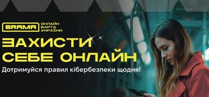 Что такое инвестиционные пирамиды и как их распознать: ответ киберполицейских Одесчины