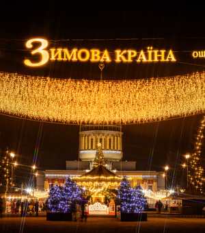 Найбільша ковзанка й Резиденція Санти, масштабні світлові інсталяції та фотозони: де шукати дива на 