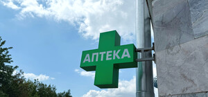 Мапа: які аптеки в Запоріжжі працюють під час блекауту