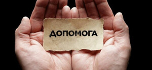 В Запорожье ВПЛ из Ореховской громады будут раздавать гуманитарную помощь: когда и где получить