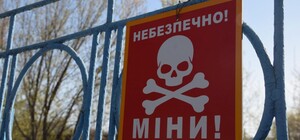 РФ дистанционно минует Харьковщину новыми противопехотными минами: что известно об опасности